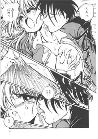 [Ooyama Mimizu] Shinde Yaruu!