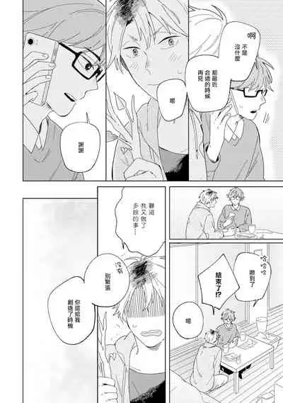 Kogitsune Shishou wa Hekotarenai!!! | 小狐狸老师永不气馁!!! 2-3