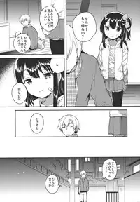 (SC2017 Winter) [squeezecandyheaven (Ichihaya)] Anoko wa Bad Girl