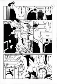 [Heaven-11] Oubaitouri