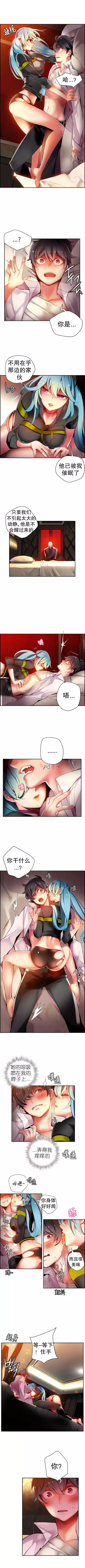 Lilith`s Cord | 莉莉丝的脐带 Ch.1-31