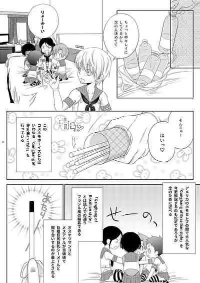 Shimakaze-kun ☆ Ranpa