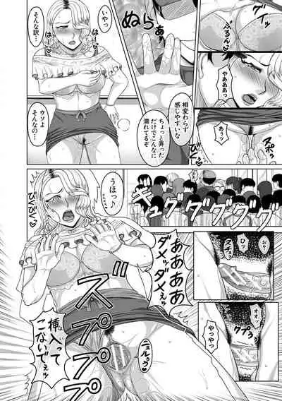 Ore Gentei Chikan Densha