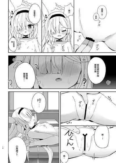 Watashi-tachi ni Omakase o!