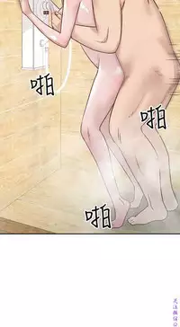 馴服小姨子【韩国】1-12【中文】