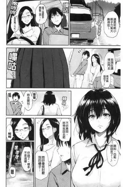 [Bifidus] Majiwari no Yado [Chinese]