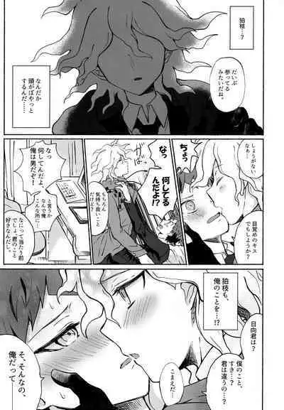 Komahi Sairoku Hon Star Peace