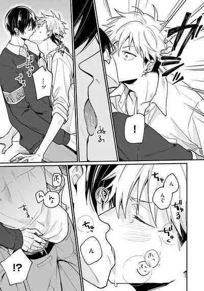 Ore ga Neko nara Omae wa Inu de