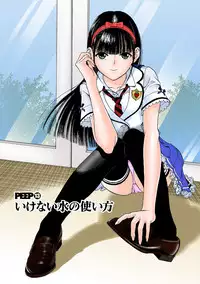 [U-Jin]No・Zo・Ku HokenKyoshi