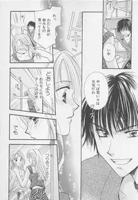 [Anthology] Oya niwa Himitsu no Ikenai Koi