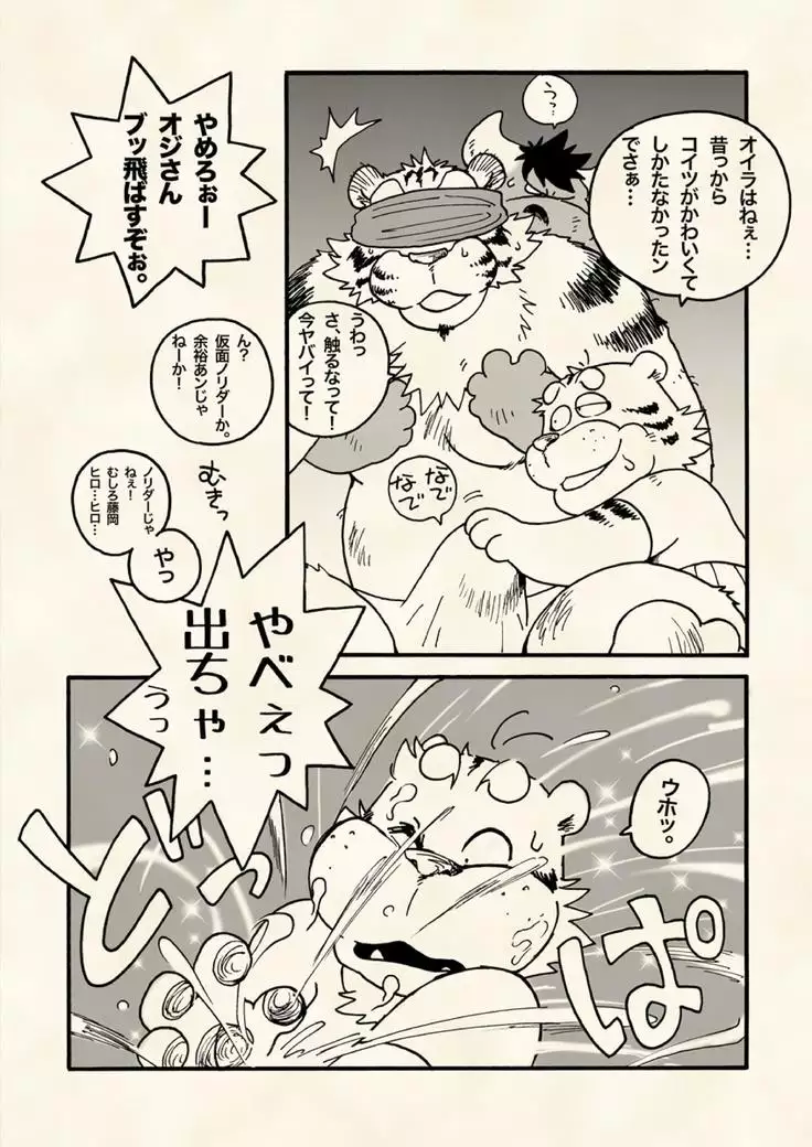 True · Strength is love.