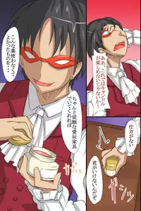 [Roze] Ningen Kagu toshite Atsukawareru Onna-tachi