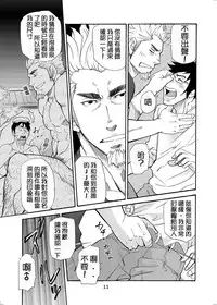 [Masamune Kokichi (Matsu Takeshi)] incompatible [Chinese] [黑夜汉化组] [Digital]