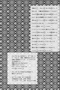 [Pink Kitten (Naokichi.)] Humiliate me more Darlin (Black Butler)