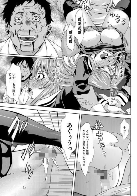 Inshi Kansen ~Aruku Shisha ga Shihai Suru Rinkan Jigoku~