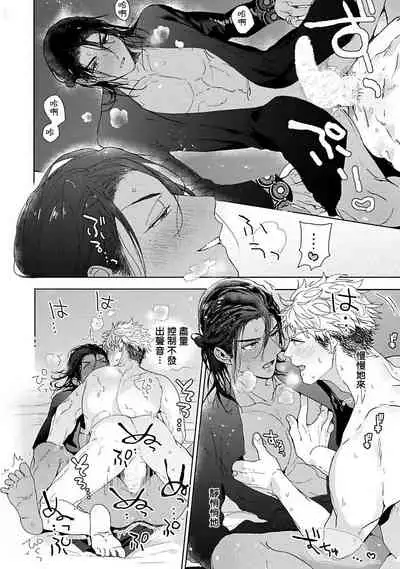 Pussy King Sama no Akuheki | PUSSY KING殿下的惡癖 Ch. 0-3