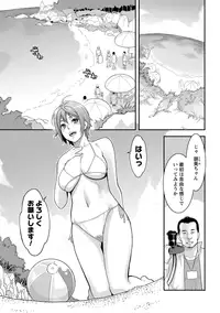 [Mikami Cannon] Icchau Karada [Digital]