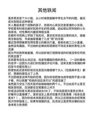 Tobi kyuu senpai ja dame desu ka ?