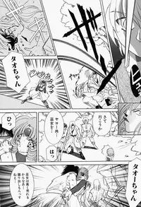 [M Ecchi Kei] ageru♥ | Give you ♥