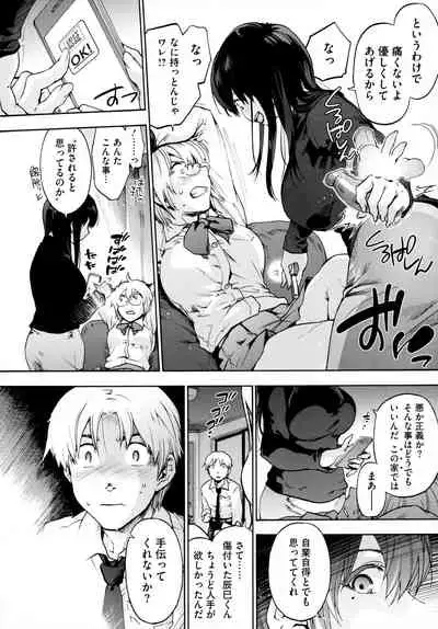 Harem Cult side HAREM