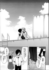 [Hoshitsuki Neon] Cocoon Ch.1-6