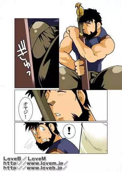 [Gamushara! (Nakata Shunpei)] ENN II