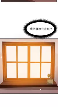 [Mx2J] Hahri's Lumpy Boardhouse Ch. 0~23【委員長個人漢化】（持續更新）