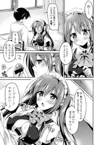 [Motomiya Mitsuki] Himegoto Switch