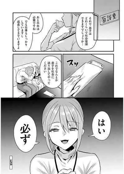 犯し系女子