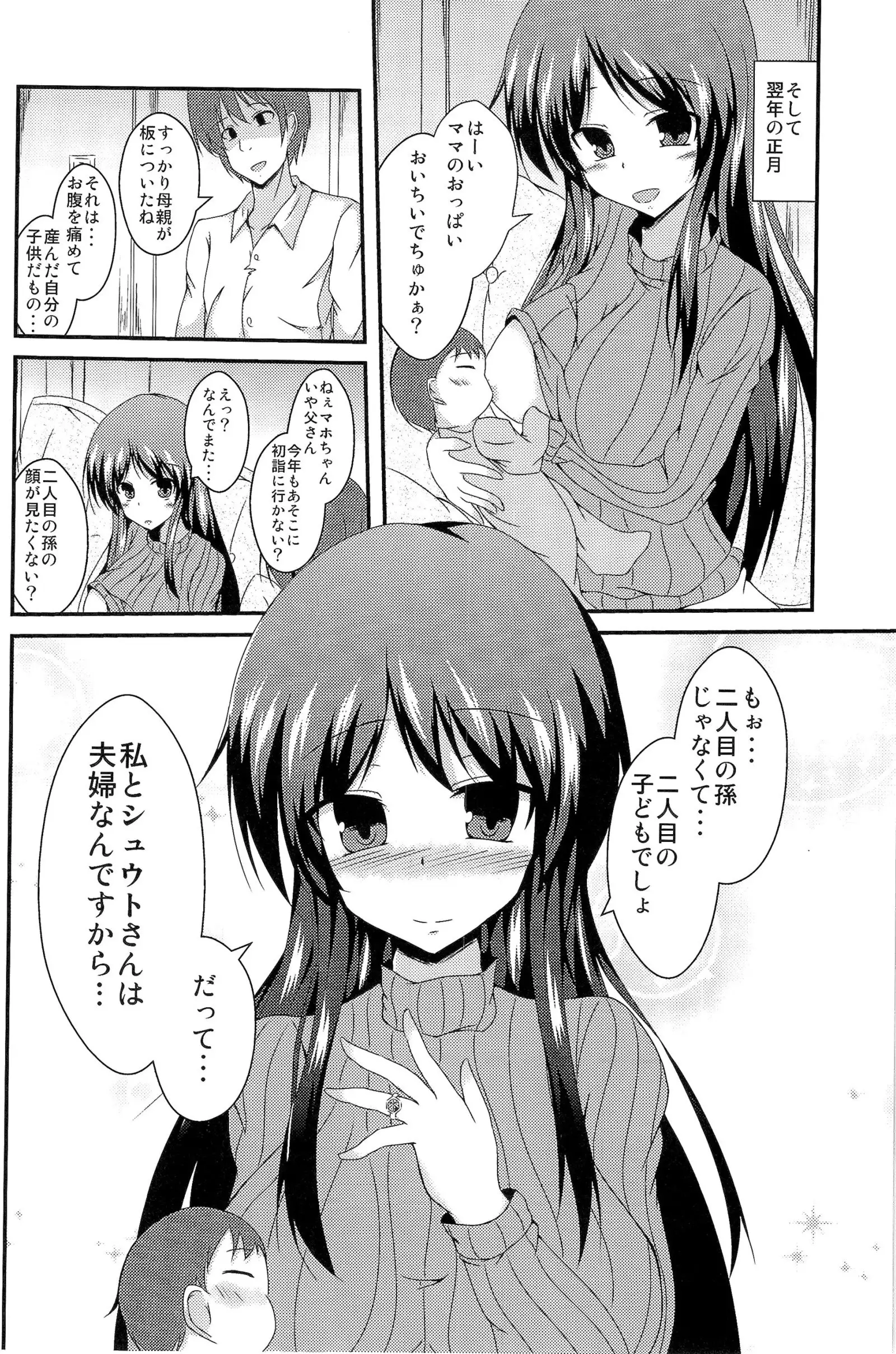 TSF no F no Hon Sono 1