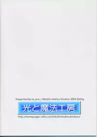 (SC23) [Hikarito Mahou Koubou (M_pon)] Pretty NEGI Magic (Mahou Sensei Negima!)