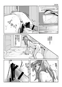 Kamo no Aji - Misako 3