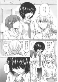 [Mikokuno Homare] Hatsukoi -one's first love-