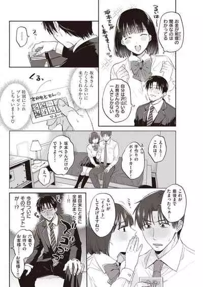 COMIC Kairakuten 2021-04