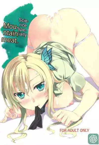 Rika No Senyou Oniku. | Science Speciality: Mountain Meat