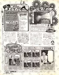 Tech Gian Issue 17 (March 1998)