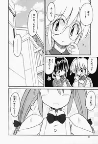 [Fujimoto Sei] Karakara-sama Sono Ichi