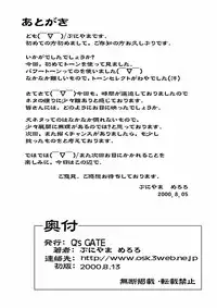 (C58) [Q's GATE (Puniyama Meroro)] Oinu-sama Fukkokuban