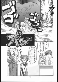 [Shounen Yuuichirou (Various)] Shounen Yuuichirou Vol. 13 (Bishoujo Senshi Sailor Moon R)