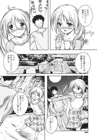 COMIC 0EX Vol. 18 2009-06