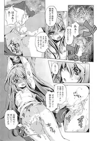 [Ohtori Ryuji] Yah! Toumei Ningen 2