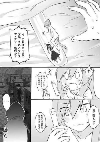 I'm Forced To Adventure With Titans & Dragons Live In My Shoes!