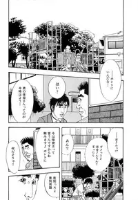 [Sakabe Shuuichi] Shin Rape Vol 4