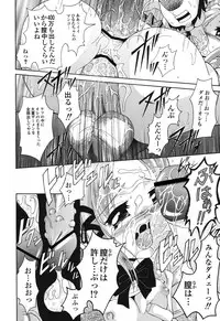 [Araki Akihito] Aishoujyo Gangu [Digital]