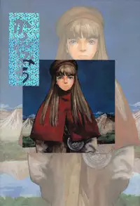 (C47) [Uroboros] Kaerimichi