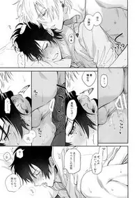 Itoshi Terukara Sobaniiruyo