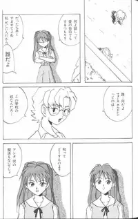 [Anthology] Last Children 3 (Neon Genesis Evangelion)