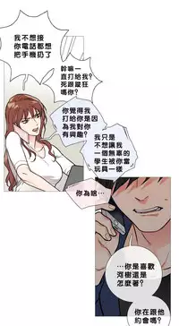 [The Jinshan] Sadistic Beauty Ch.1-15 [Chinese] [17汉化]