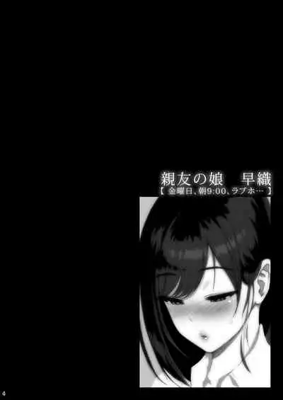 Shinyuu no Musume Saori