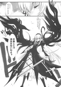 (C76) [BLUE GARNET (Serizawa Katsumi)] XXII SECOND DOLL (Rozen Maiden)